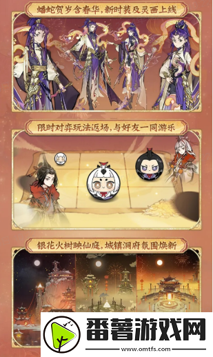 一念逍遥四周年定档