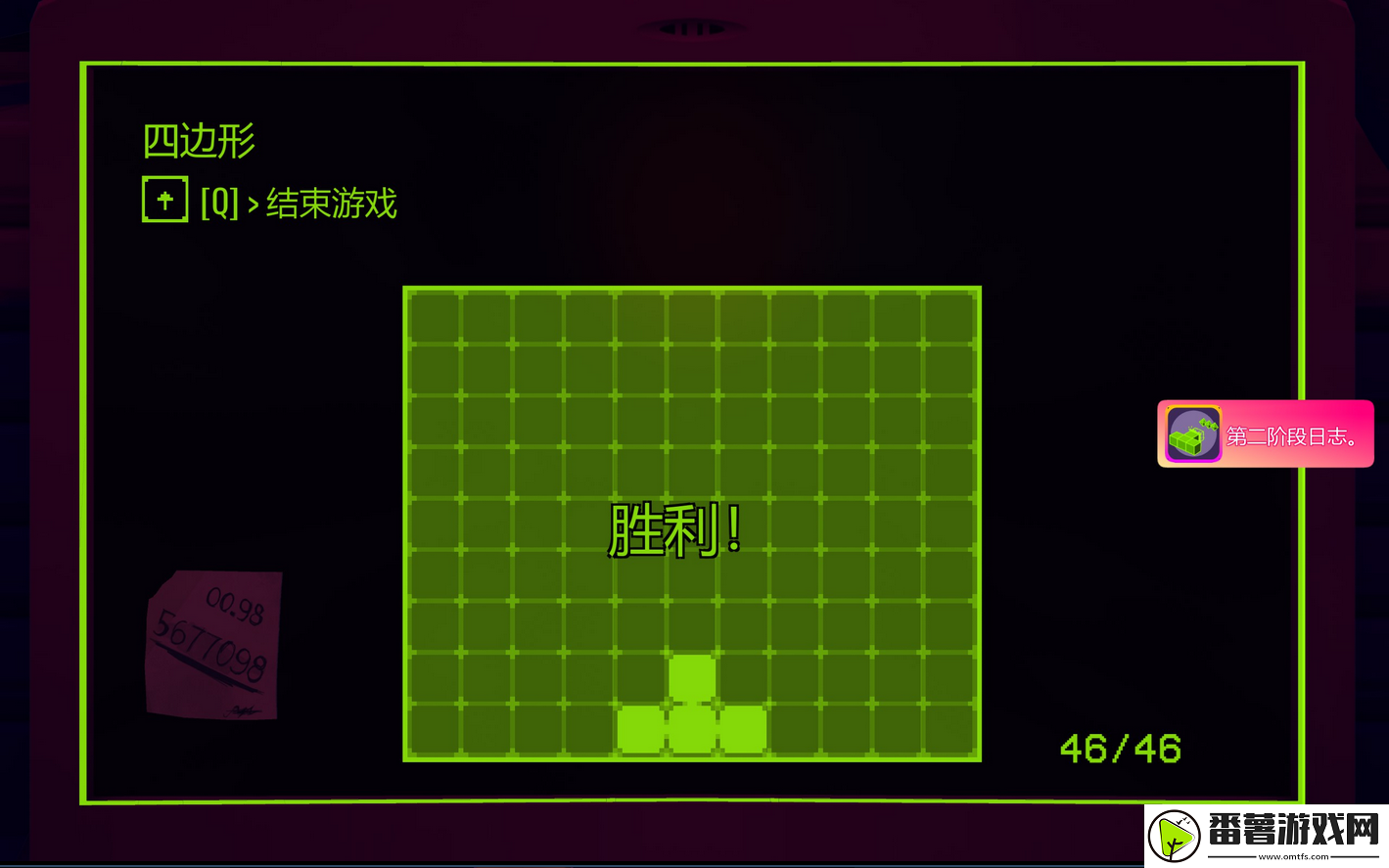米塔第二阶段日志成就做法介绍