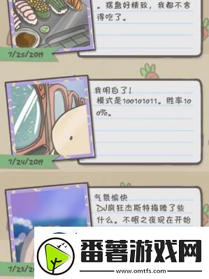 冒险者日记常见问题答案分享及玩法攻略