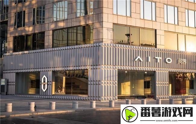 问界品牌新高度-北京体验中心即将璀璨启航！