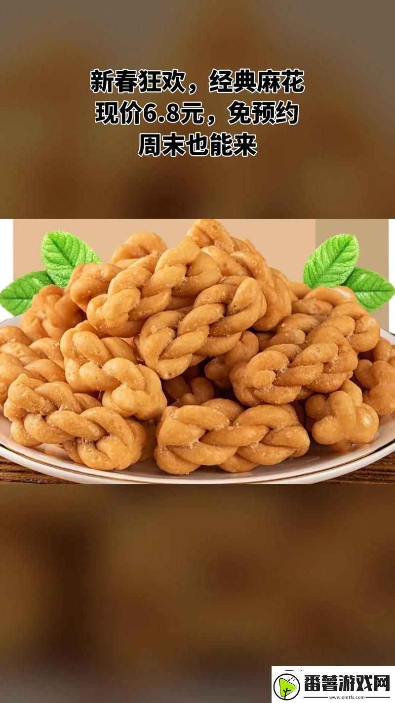 911制品厂麻花网友：口感与情怀的完美结合青松资讯