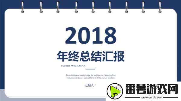 78m.ppt免费：1.探索78m.ppt的创意设计与应用技巧