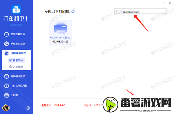 打印机共享以后副机无法打印怎么办