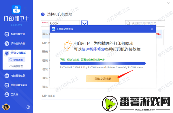 打印机共享以后副机无法打印怎么办