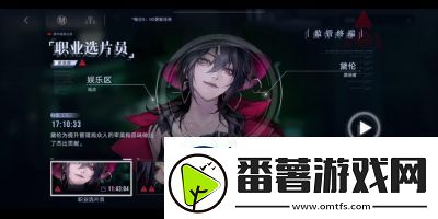 无期迷途黛伦蝶之影介绍