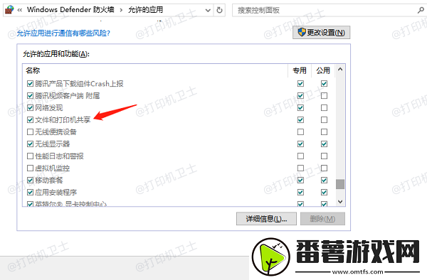 打印机共享以后副机无法打印怎么办