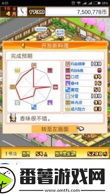 美食梦物语食谱大全：超详细菜谱与配方