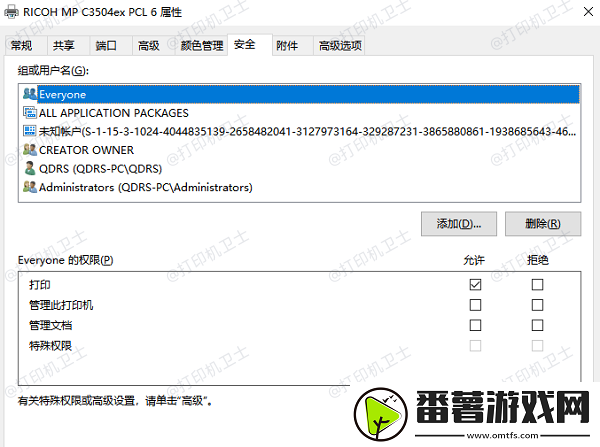 打印机共享以后副机无法打印怎么办