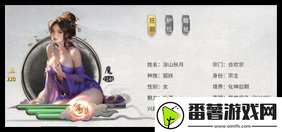 自由探索天地：鬼谷八荒五十年内怎么结丹升羽化