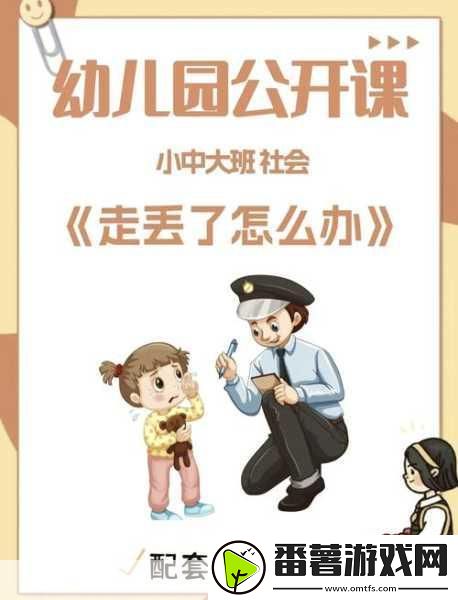 蛙漫防走失站2024