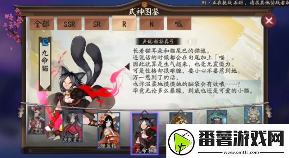 阴阳师九命猫哪里多2024