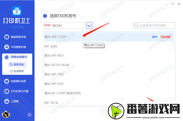 打印机共享以后副机无法打印怎么办