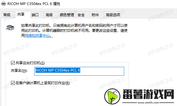 打印机共享以后副机无法打印怎么办