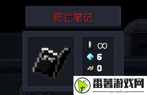 元气骑士死亡笔记对boss生效吗-死亡笔记对boss效果介绍一览