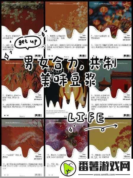 晚上在床上起豆浆