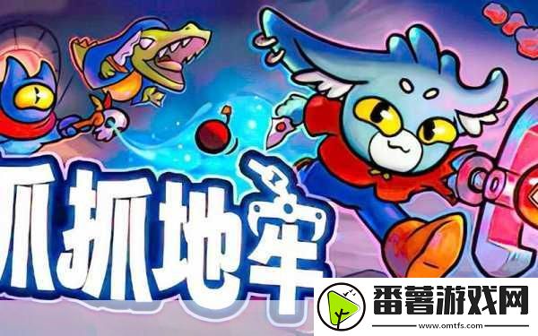 探索未知地牢-开启热血冒险之旅——揭秘一款超燃地牢冒险游戏