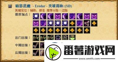 dota英雄出装表与dota2英雄出装攻略