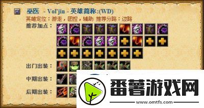 dota英雄出装表与dota2英雄出装攻略