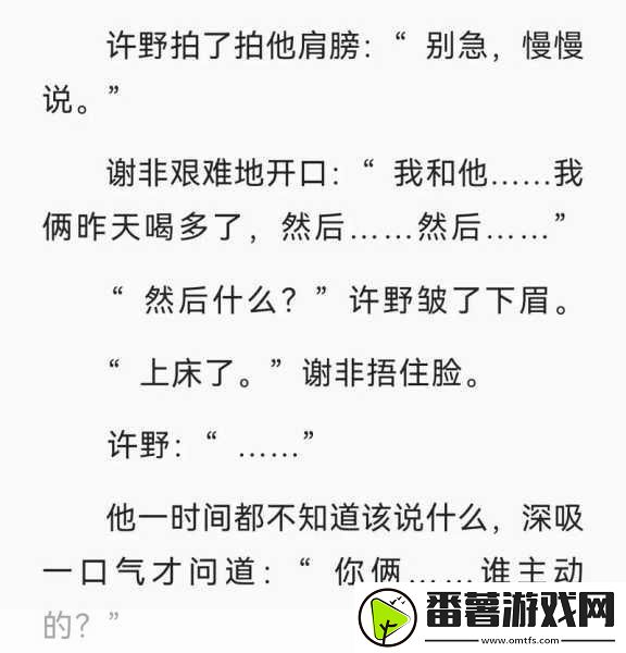 双男主高速飙车短文：1.-极限速度：双男主的飙车传奇