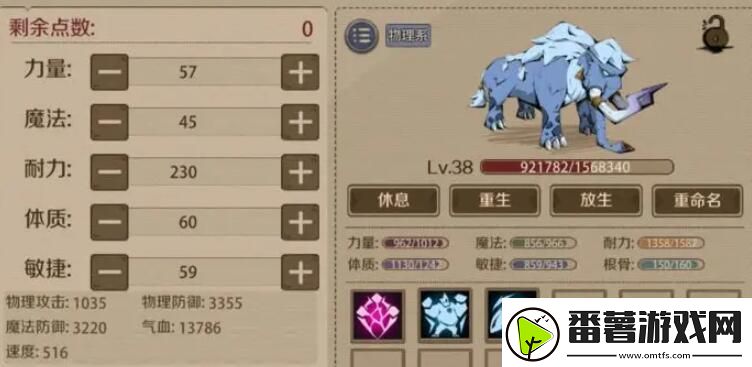 时间之钥宠物合成技巧分享