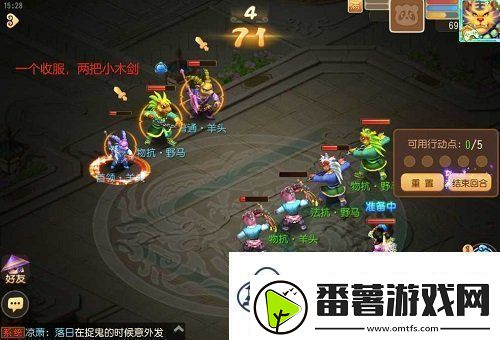 梦幻西游手游时光绘梦第二关攻略-时光绘梦第二关怎么过