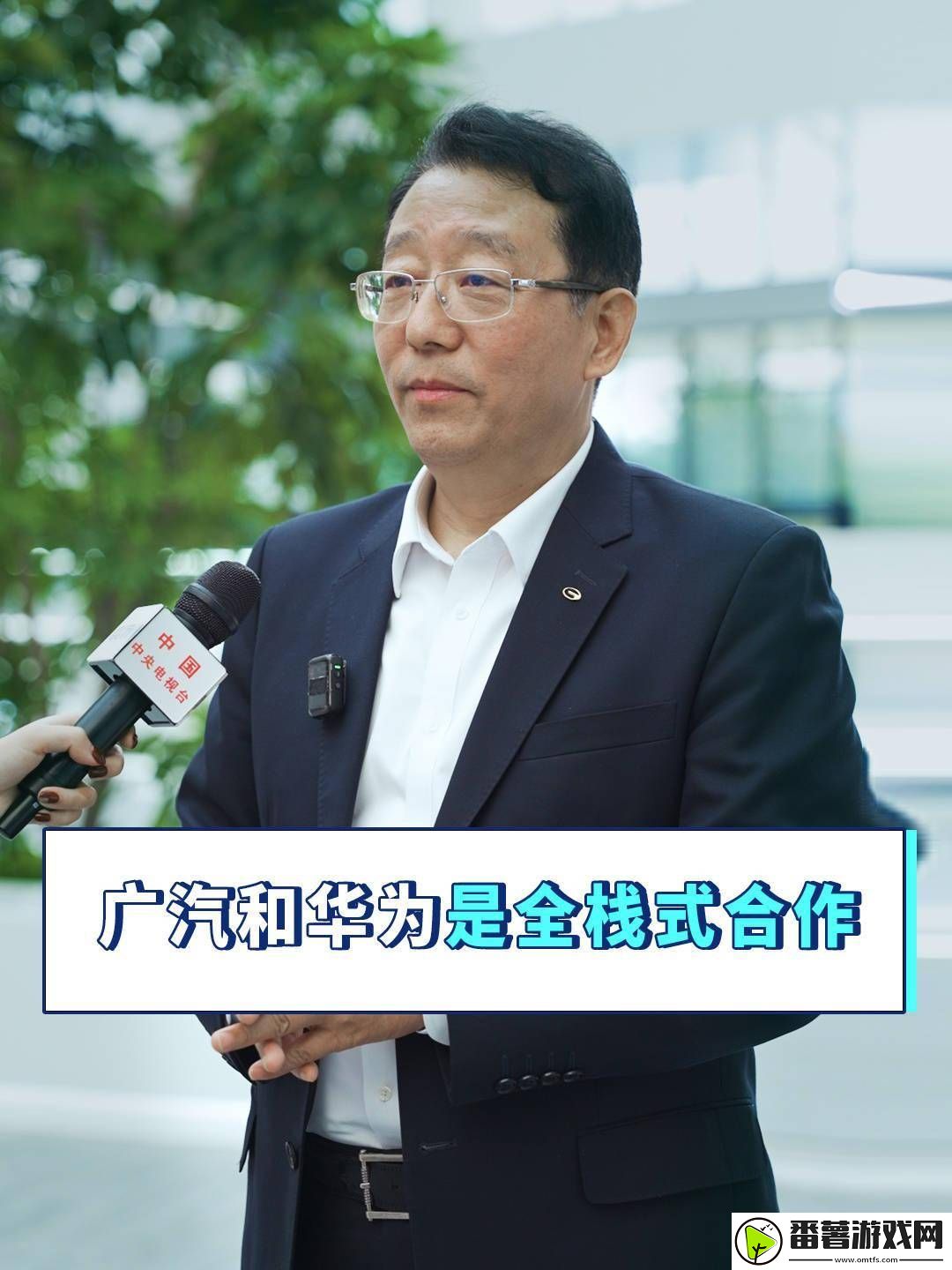 广汽华为强强联手-全栈式合作助力广汽智能化转型