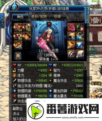 dnf装备价格分析：南方区域更便宜