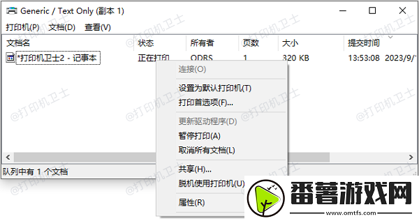 打印机无法打印显示错误怎么办