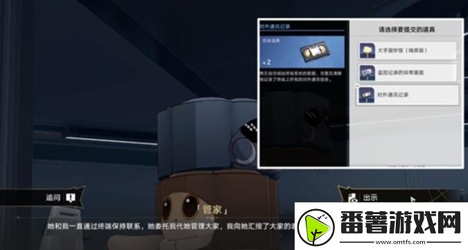 崩坏星穹铁道开局一人一狗其二攻略