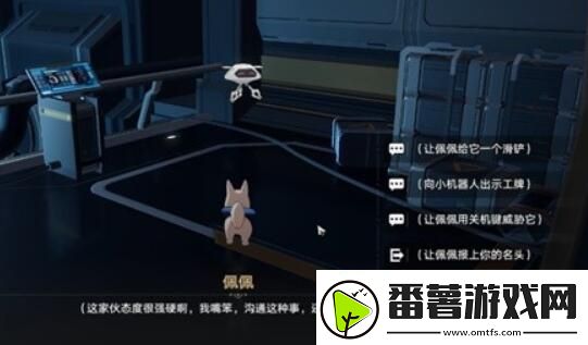 崩坏星穹铁道开局一人一狗其二攻略