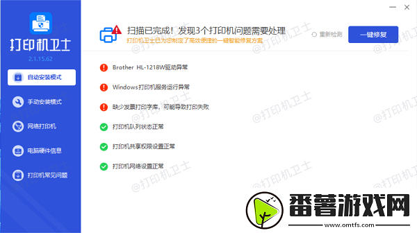 打印机无法打印显示错误怎么办