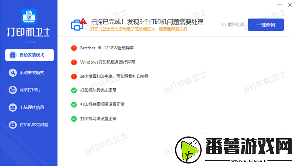 打印机打印出来有颗粒感怎么回事