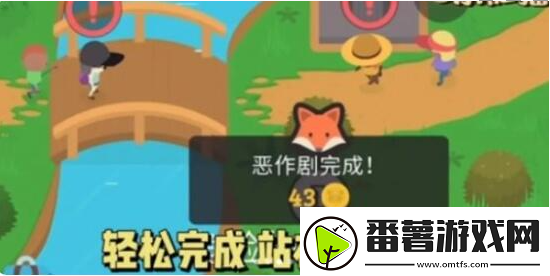 捣蛋大脚怪吓唬露营者攻略