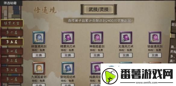 鬼谷八荒血星河怎么选血星河选择攻略