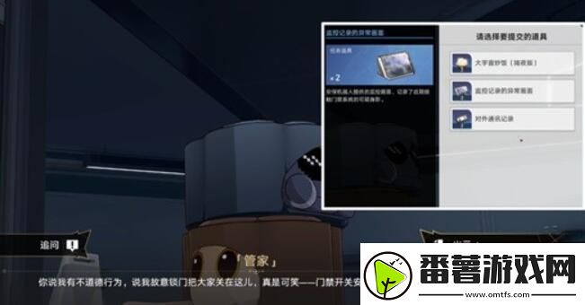 崩坏星穹铁道开局一人一狗其二攻略