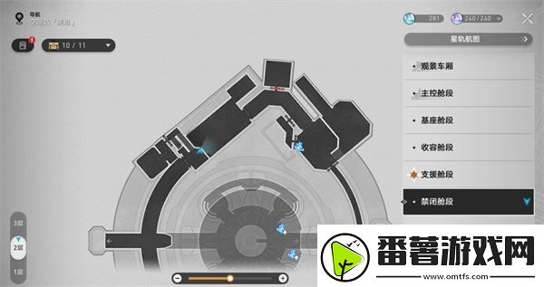 崩坏星穹铁道禁闭舱段书籍位置大全