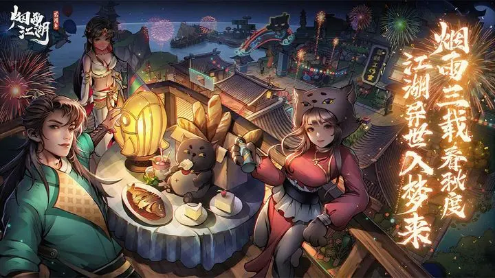 烟雨江湖2023兑换码9月最新-烟雨江湖极乐谷：地图探险资源争夺