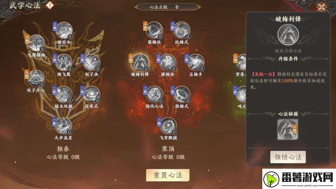 揭秘门派心法精髓-深度参悟技巧与使用攻略-助你称霸武林之路