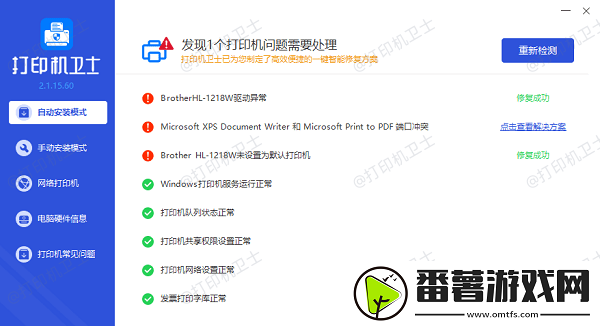 打印机无法打印显示错误怎么办