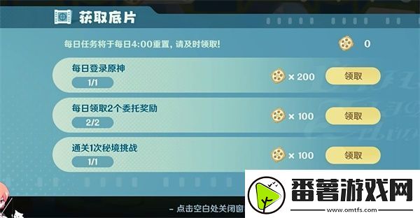 原神小小幕后第一天攻略