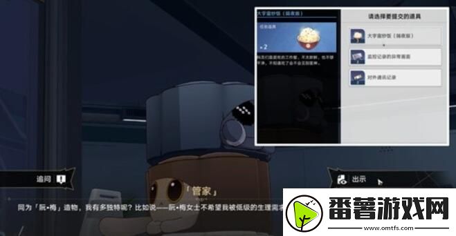 崩坏星穹铁道开局一人一狗其二攻略